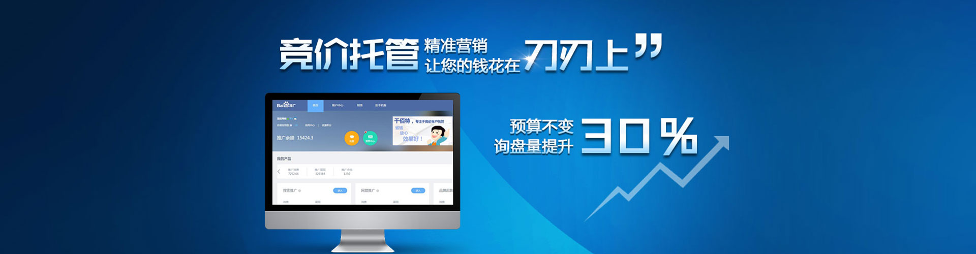 甘孜百度网络推广